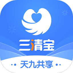 三清宝app手机版