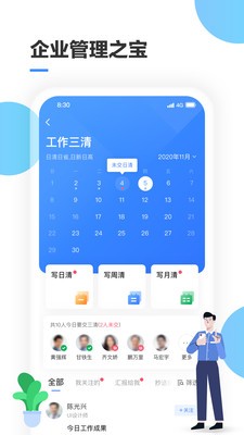 三清宝app手机版图1