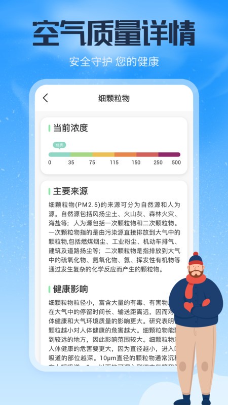 风云天气通截图3