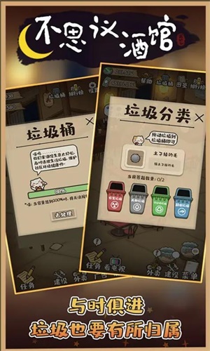 不思议酒馆无限金币帽子版图1