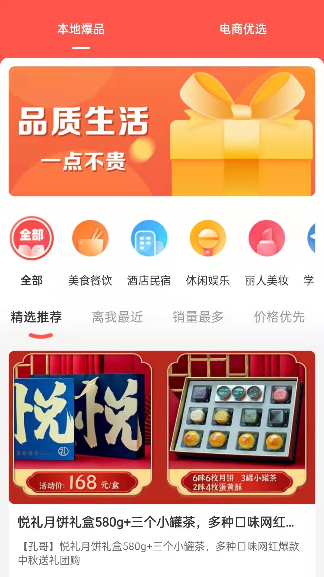 云牛福利软件图1