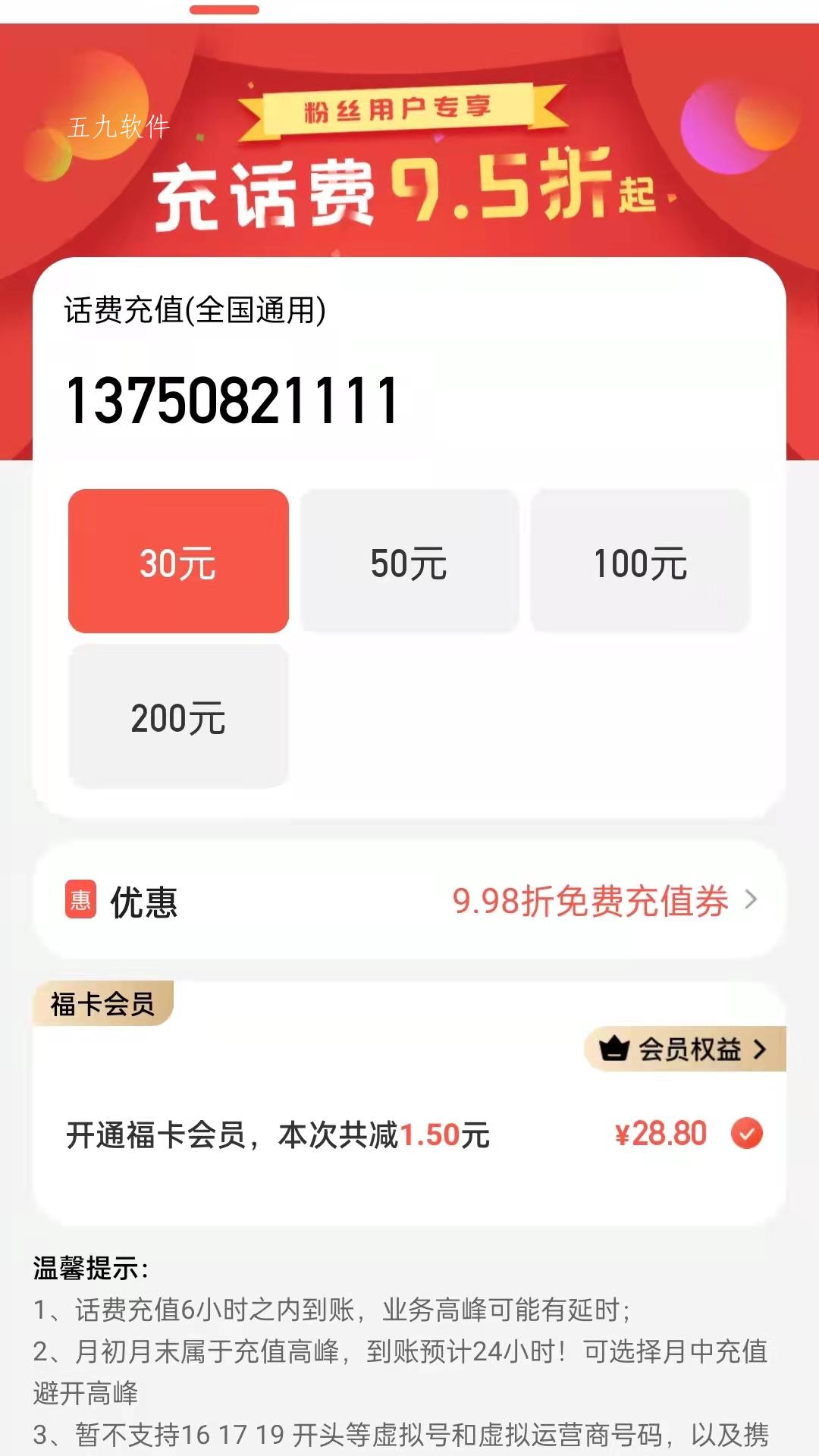 云牛福利软件截图3