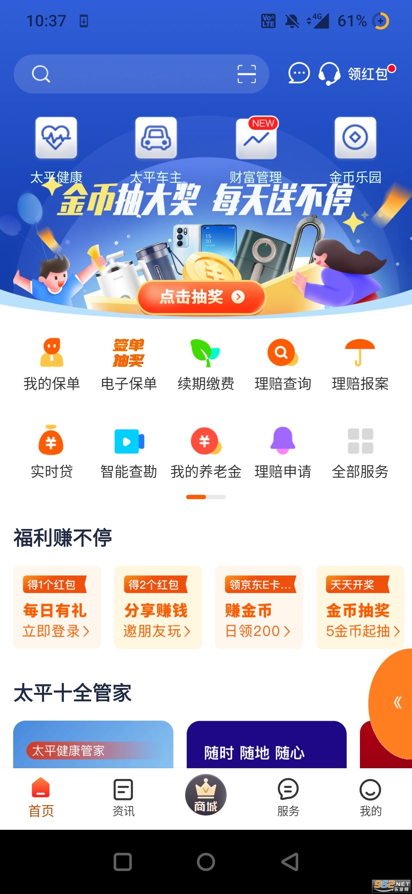 太平通软件截图4