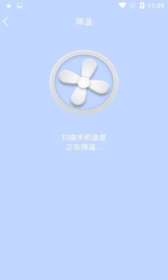 手机快速降温管家截图2