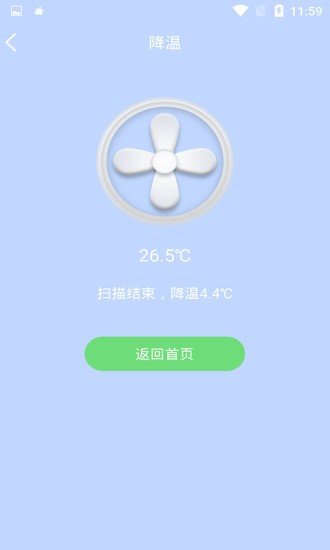 手机快速降温管家截图4