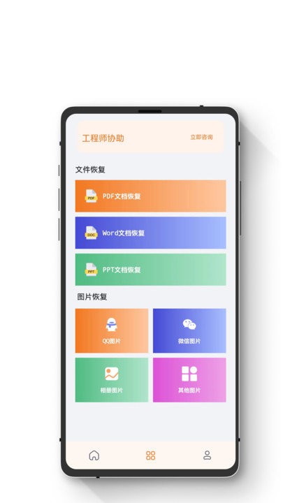 数据恢复智能版截图2