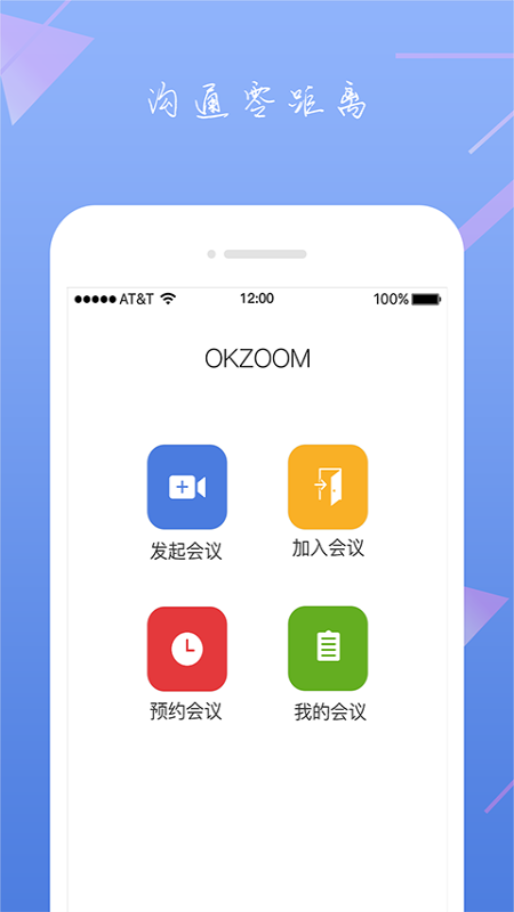 OKZOOM手机版截图2