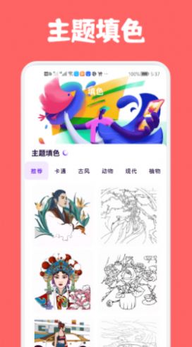 artset4绘画软件截图1