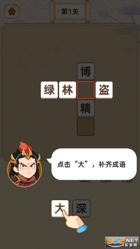 成语宝藏库截图2