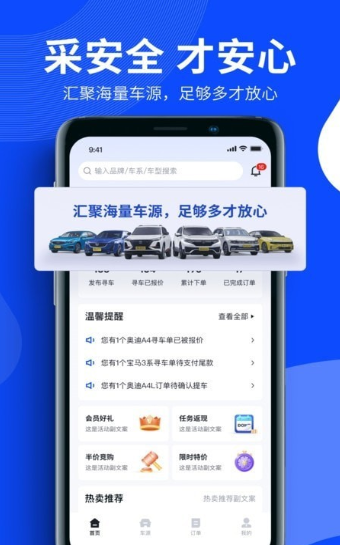 四轮引擎app截图1