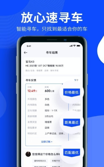 四轮引擎app截图2