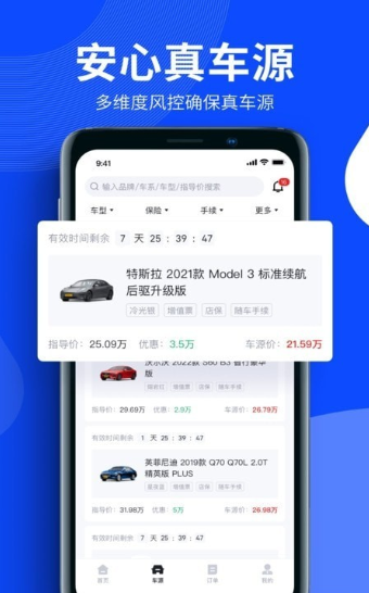 四轮引擎app截图3