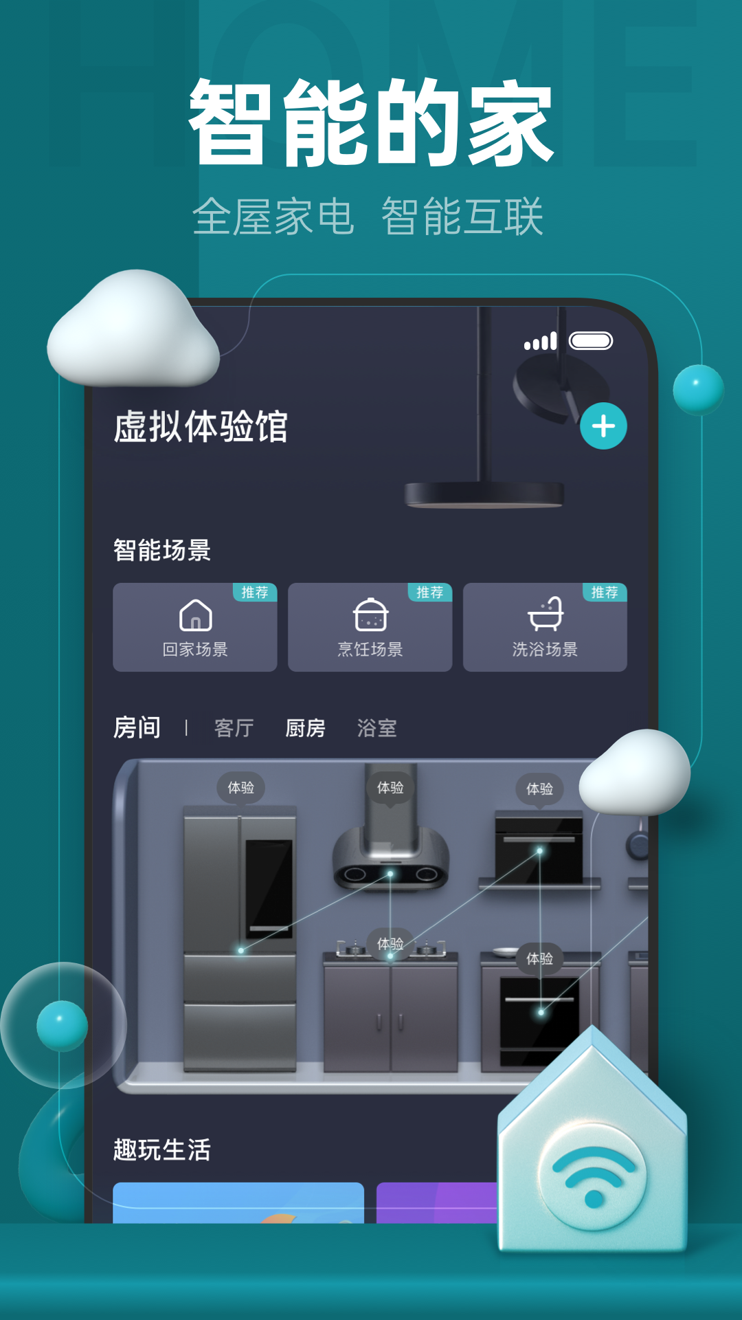 云米app最新版本截图1