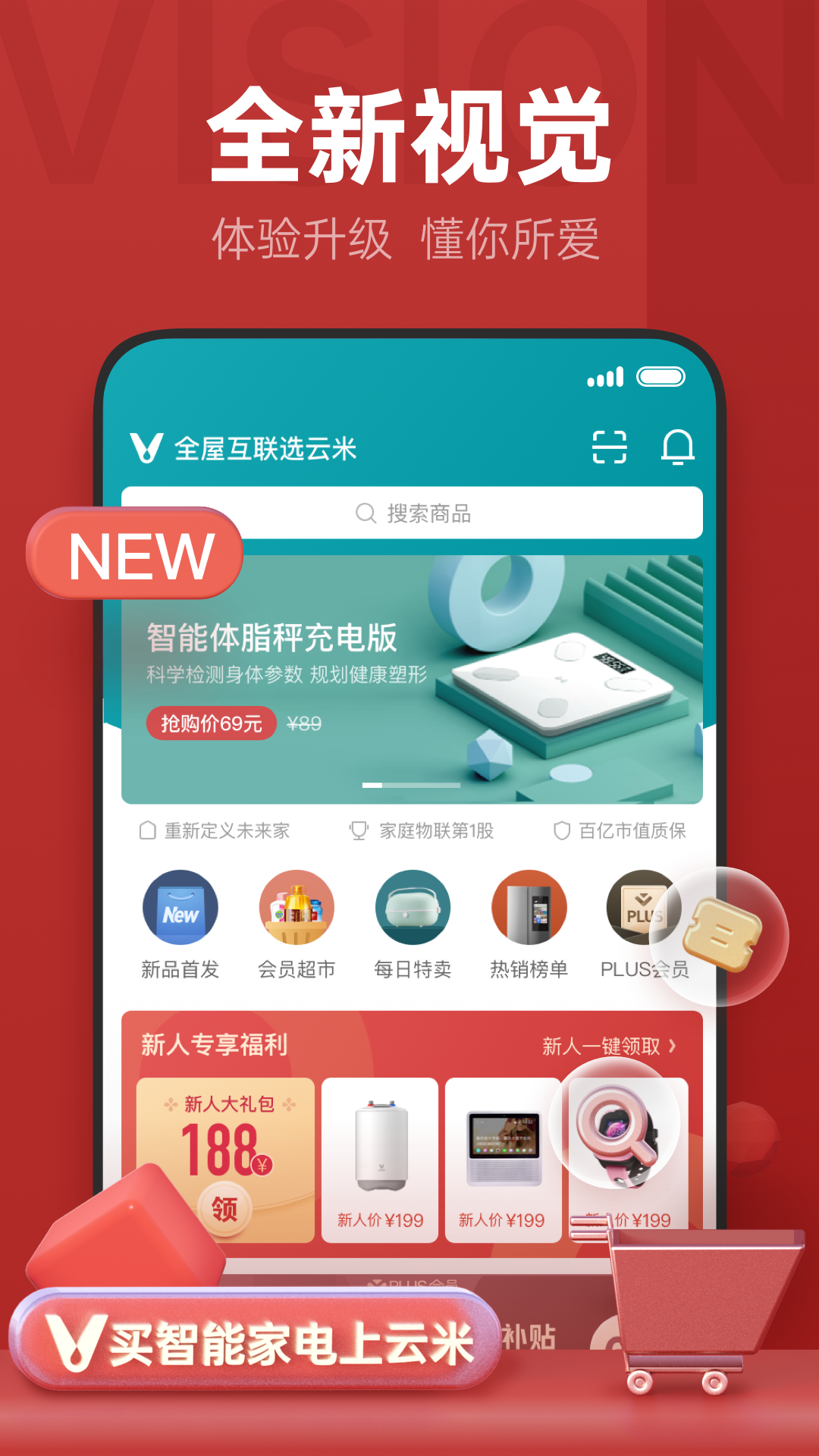 云米app最新版本截图2