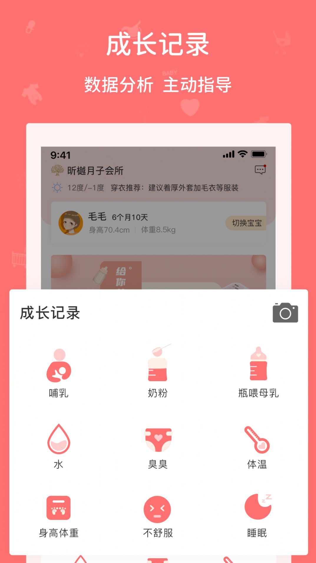 婴爱APP最新版图2