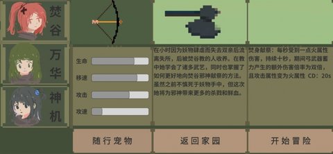 伏魔人偶：转生模拟器截图5