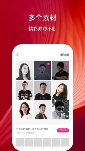 幸福相册app截图2