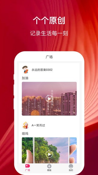 幸福相册app截图3