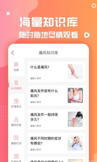 老妈家常菜App截图1