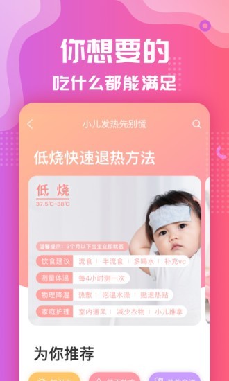 老妈家常菜App截图2