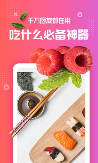 老妈家常菜App截图3