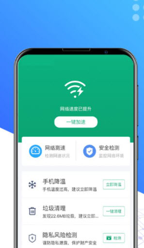 手机秒清理app图1