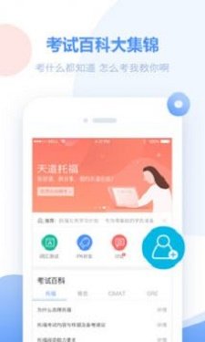 单词必须过app截图3