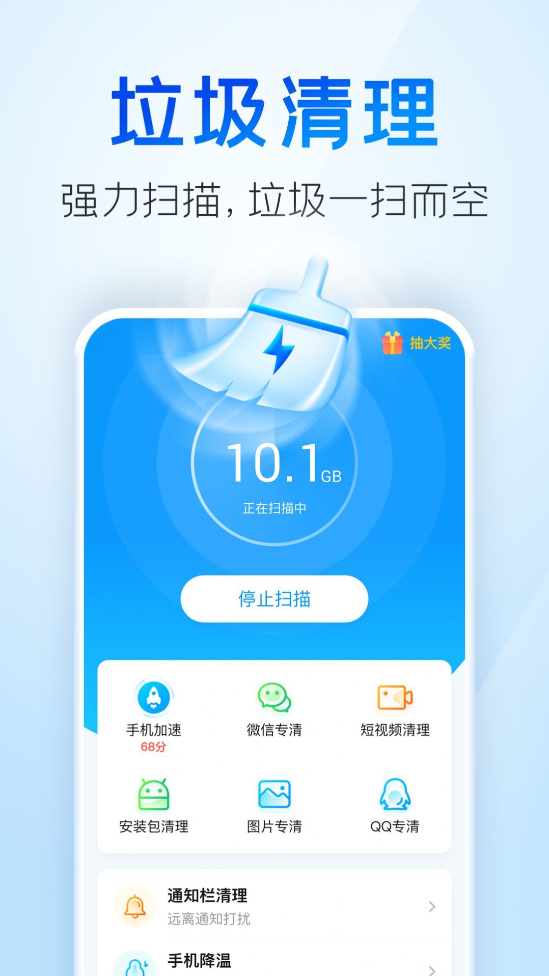 章鱼清理大师截图2