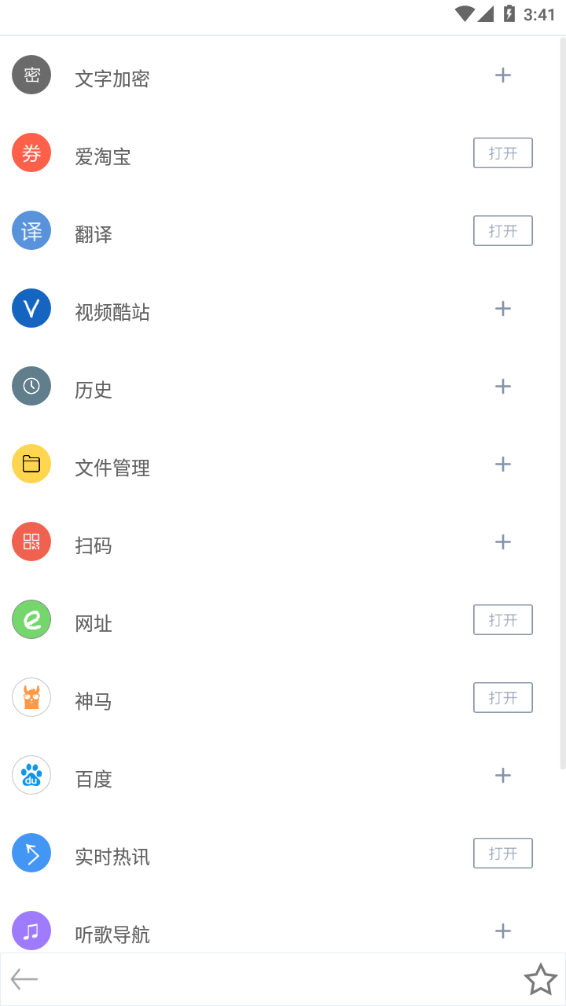 米侠浏览器嗅探版图1