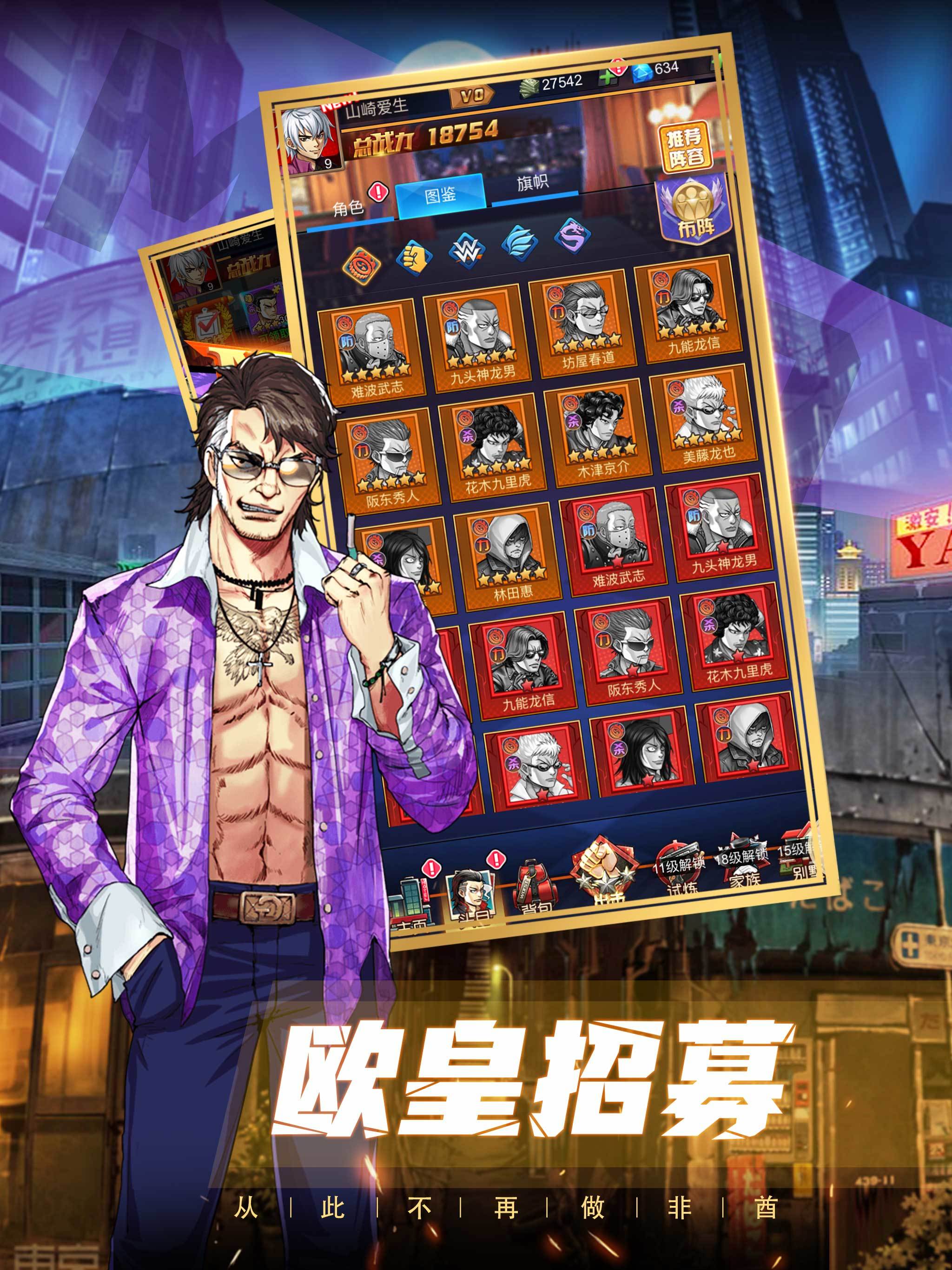 热血高校图4