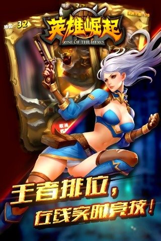 英雄崛起图2