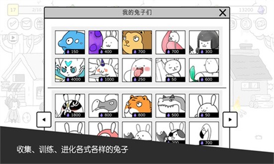 战斗吧兔子最新版图1
