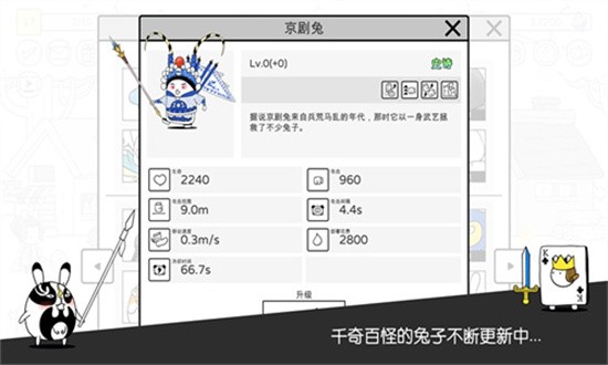 战斗吧兔子最新版图3