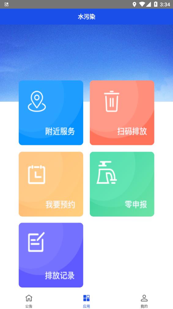 船e行app官方版图3