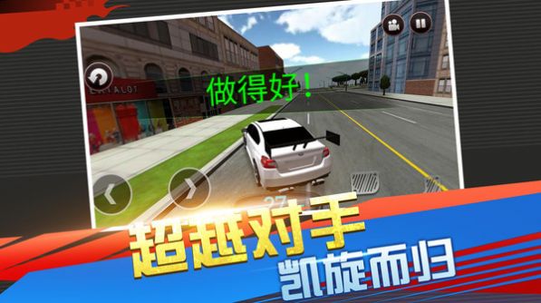 急速竞技赛车3D图1