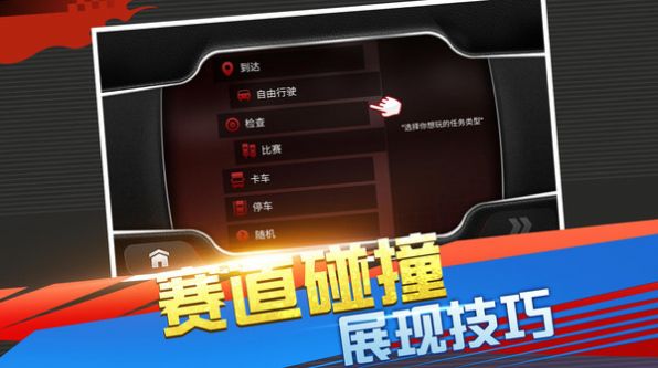 急速竞技赛车3D图3