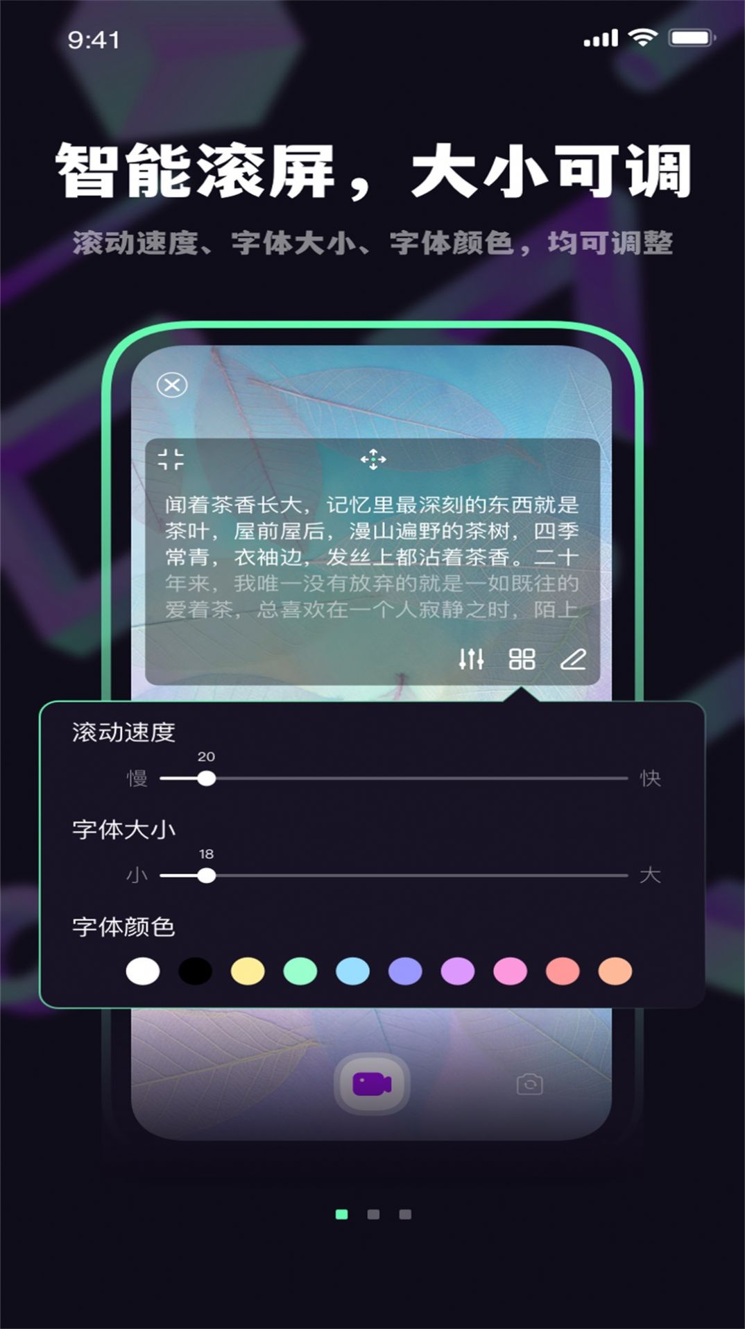 轻提词编辑器app官方版图3