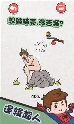 该死的进度游戏图2