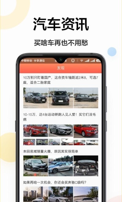 考驾驶证app软件官方版截图3