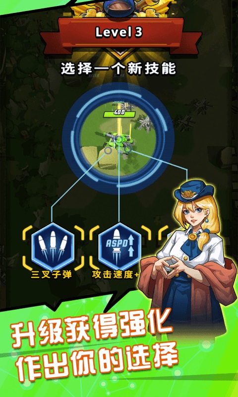 超级小坦克最新版图3