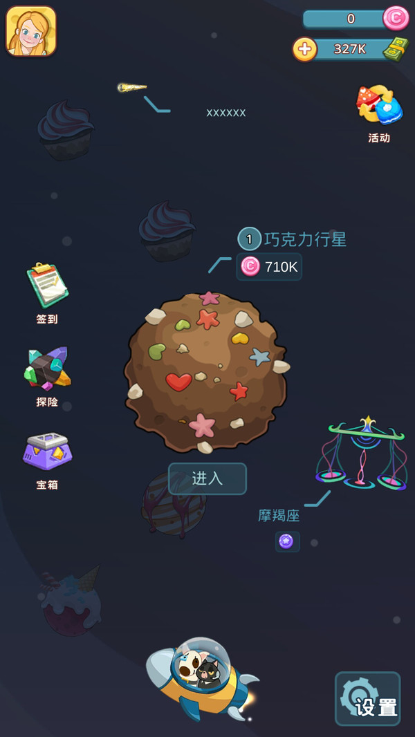 甜品星球截图3