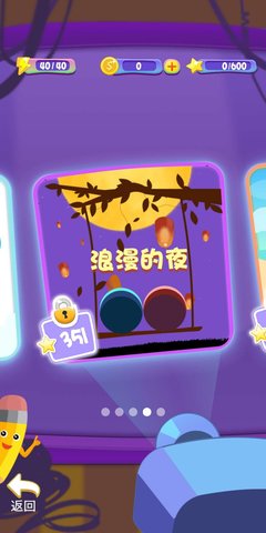 遇见球球图2