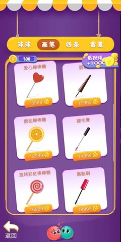 遇见球球图3