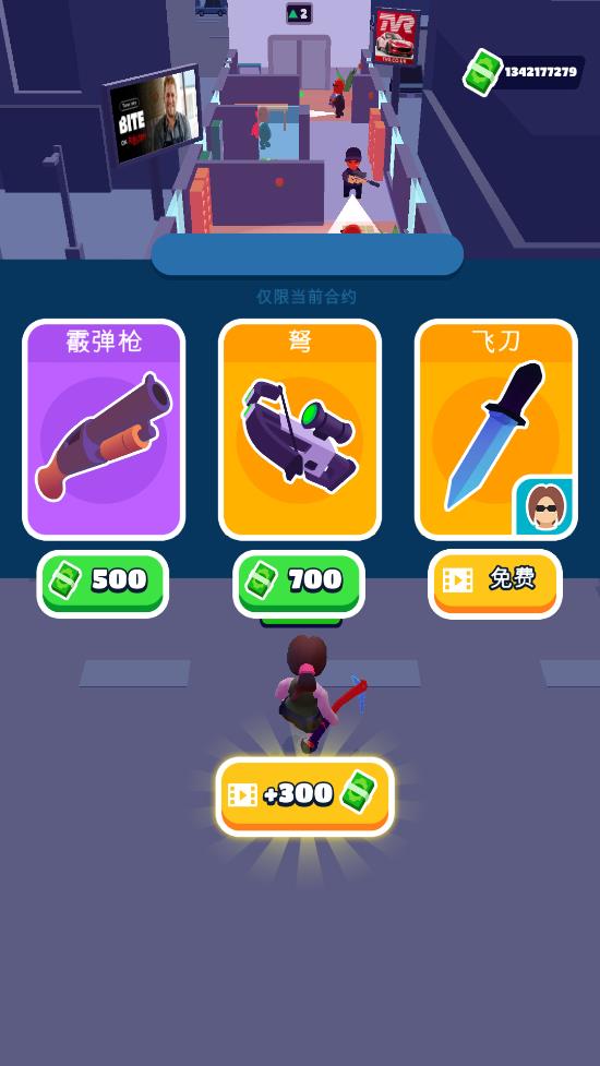 潜行大师图2