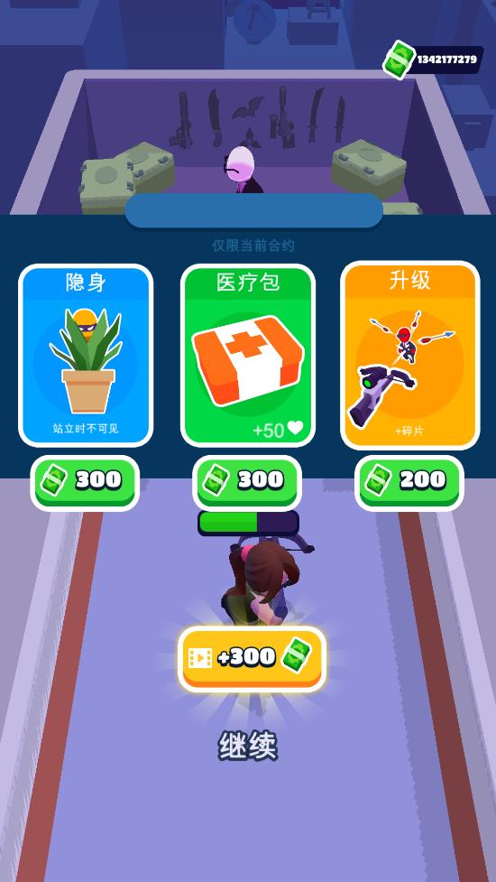 潜行大师图7