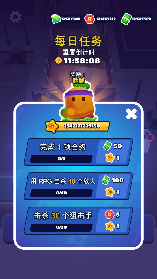 潜行大师图8