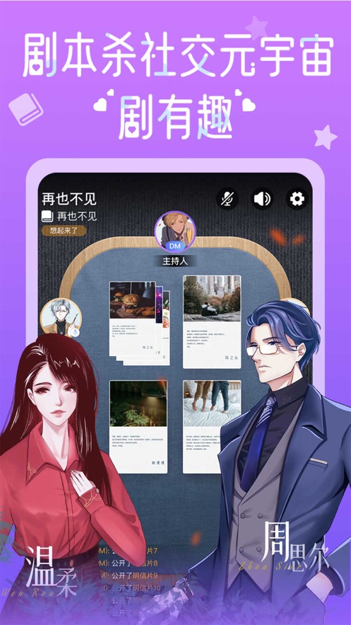 halo剧本杀图2