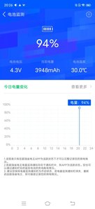 鲁大师省电王app图3