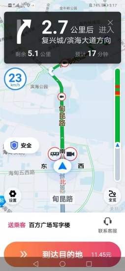 优客出行车主端图2