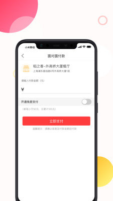 馋滴官方版图1